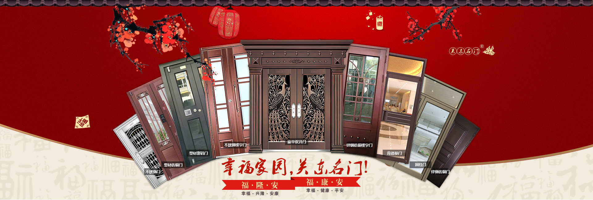 沈阳市世俱杯app官方门窗有限公司